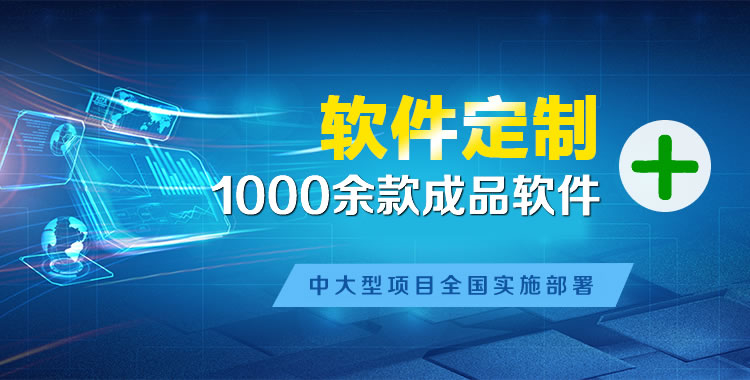 绩溪管理系统软件软件开发